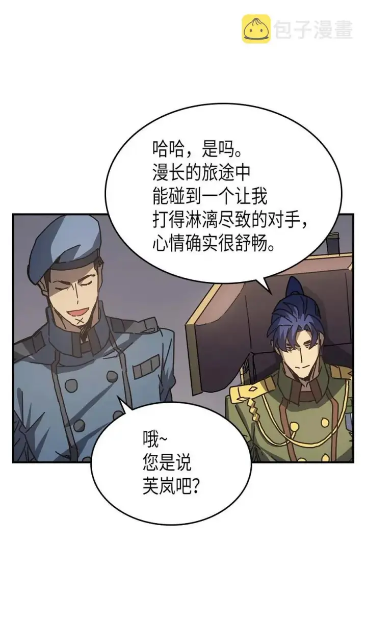 漫画《归还者的魔法要特别》132 132第53张图