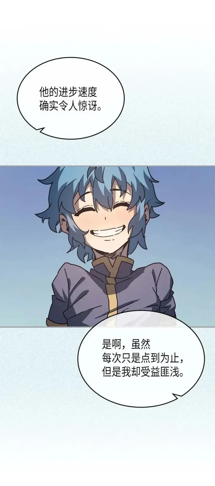 漫画《归还者的魔法要特别》132 132第54张图