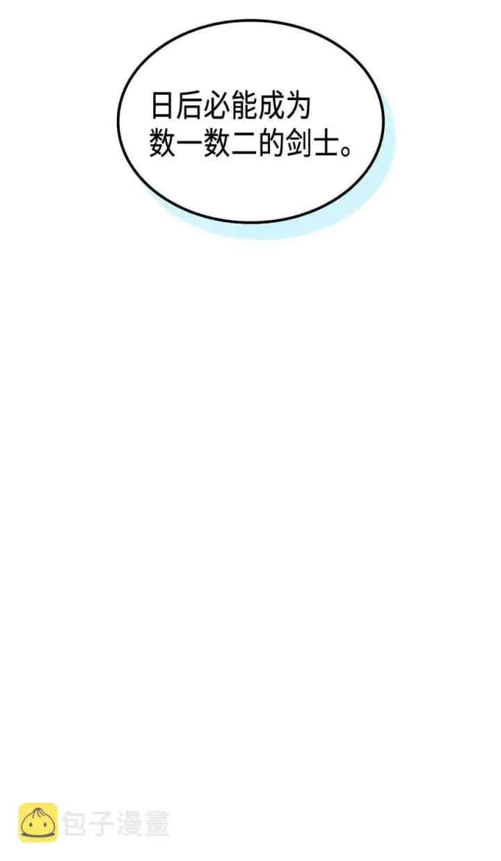 漫画《归还者的魔法要特别》132 132第56张图