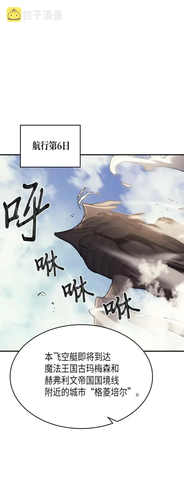 漫画《归还者的魔法要特别》132 132第57张图