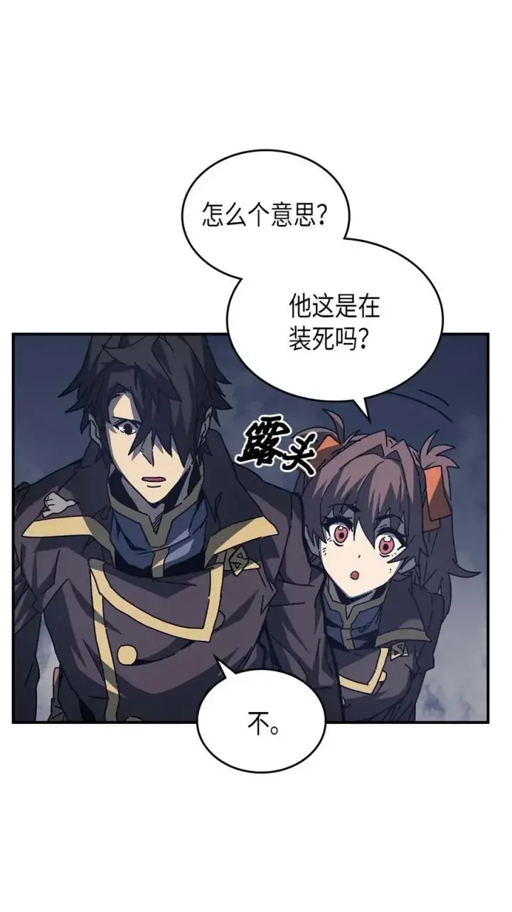 漫画《归还者的魔法要特别》132 132第6张图