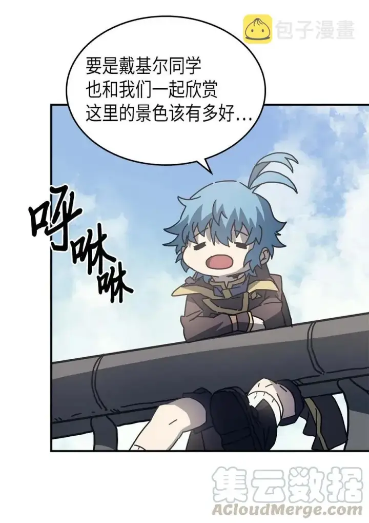 漫画《归还者的魔法要特别》132 132第61张图