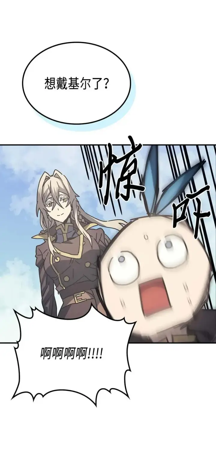 漫画《归还者的魔法要特别》132 132第62张图