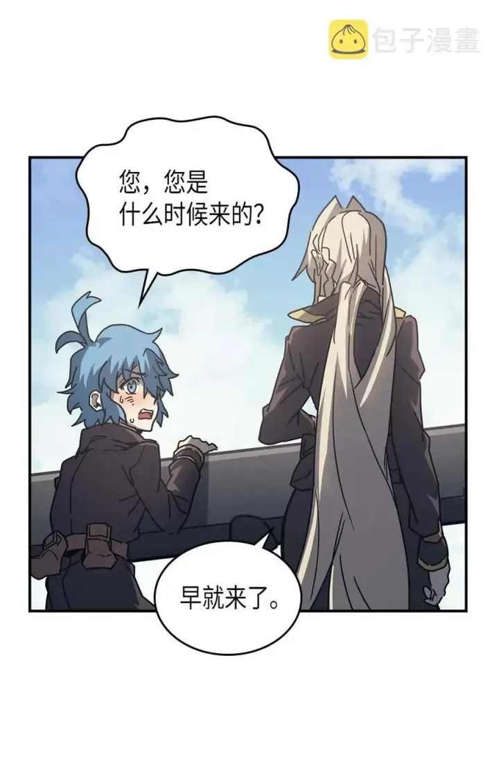 漫画《归还者的魔法要特别》132 132第63张图