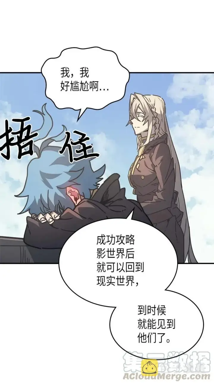 漫画《归还者的魔法要特别》132 132第64张图