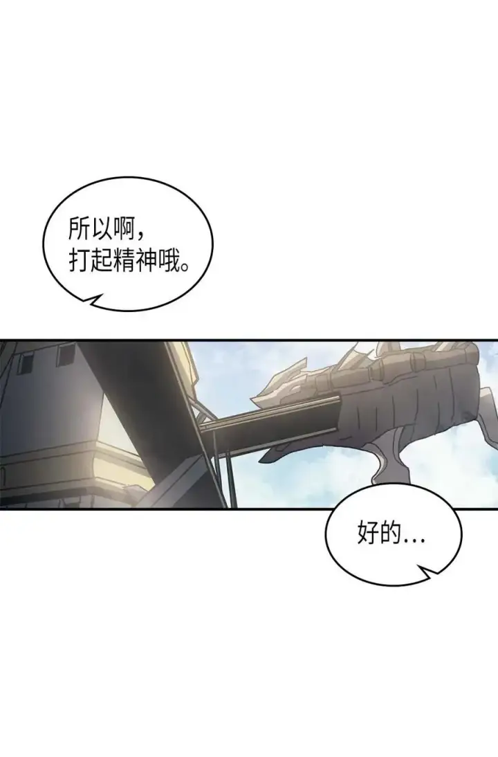 漫画《归还者的魔法要特别》132 132第65张图