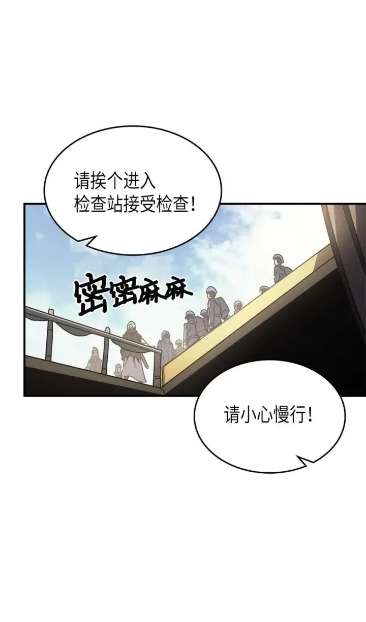 漫画《归还者的魔法要特别》132 132第66张图