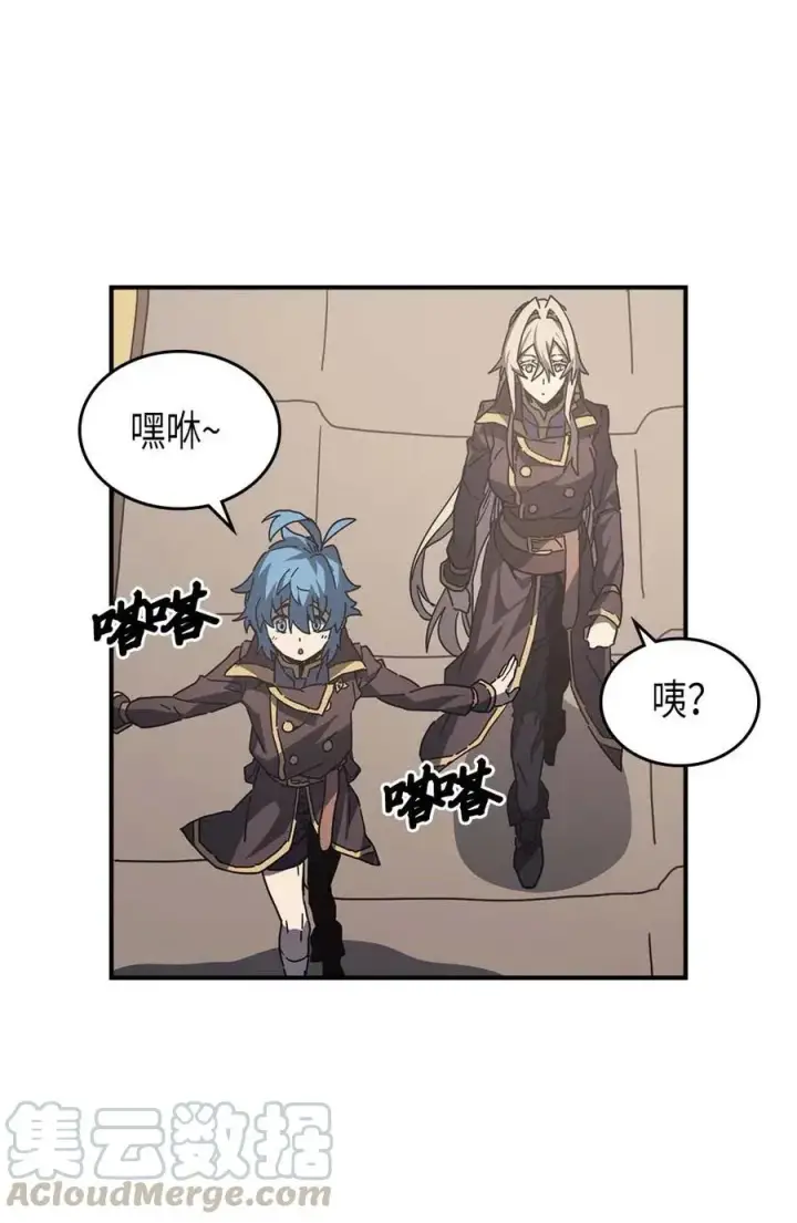 漫画《归还者的魔法要特别》132 132第67张图
