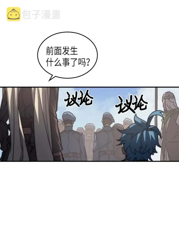 漫画《归还者的魔法要特别》132 132第68张图