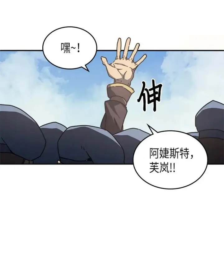 漫画《归还者的魔法要特别》132 132第69张图