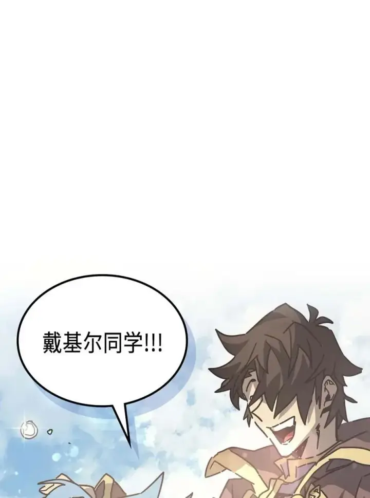 漫画《归还者的魔法要特别》132 132第72张图