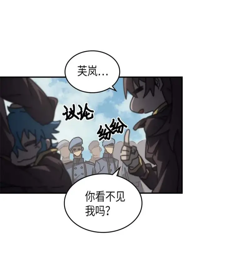 漫画《归还者的魔法要特别》132 132第75张图