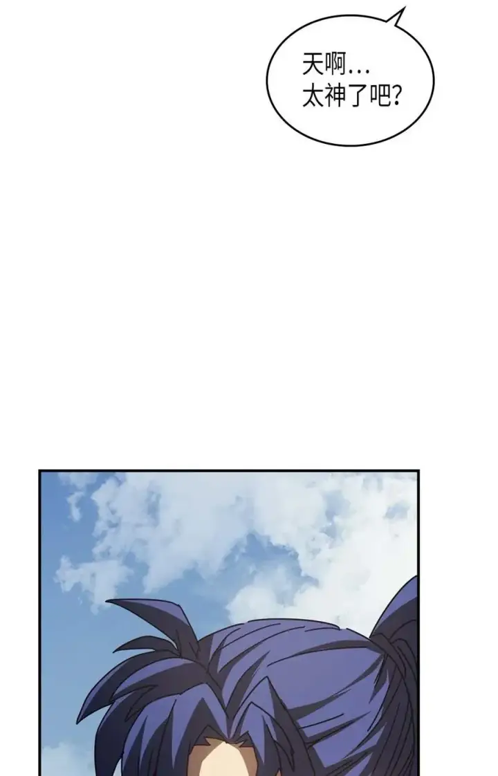 漫画《归还者的魔法要特别》132 132第77张图