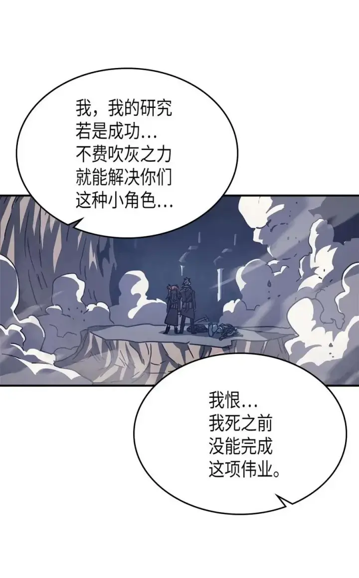 漫画《归还者的魔法要特别》132 132第8张图