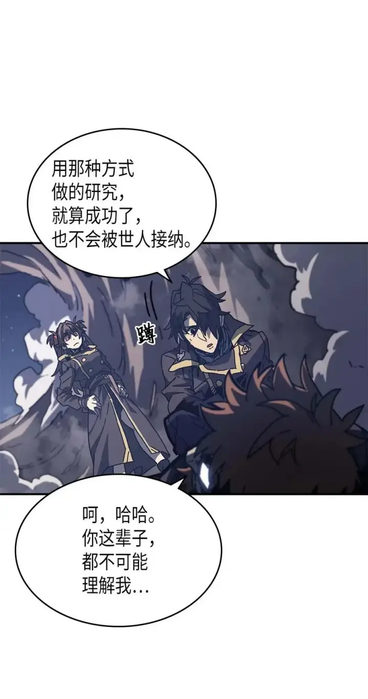 漫画《归还者的魔法要特别》132 132第9张图