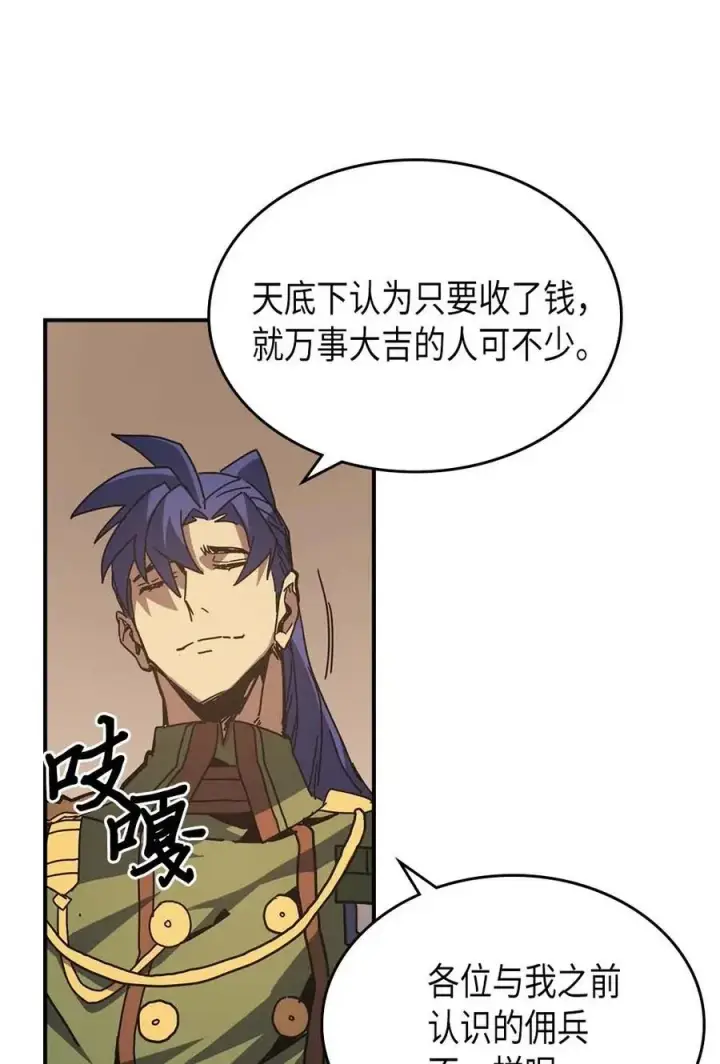漫画《归还者的魔法要特别》133 133第11张图