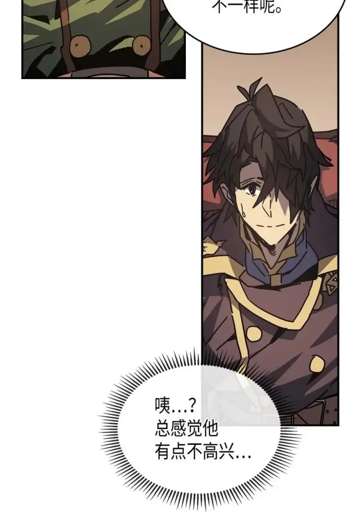 漫画《归还者的魔法要特别》133 133第12张图