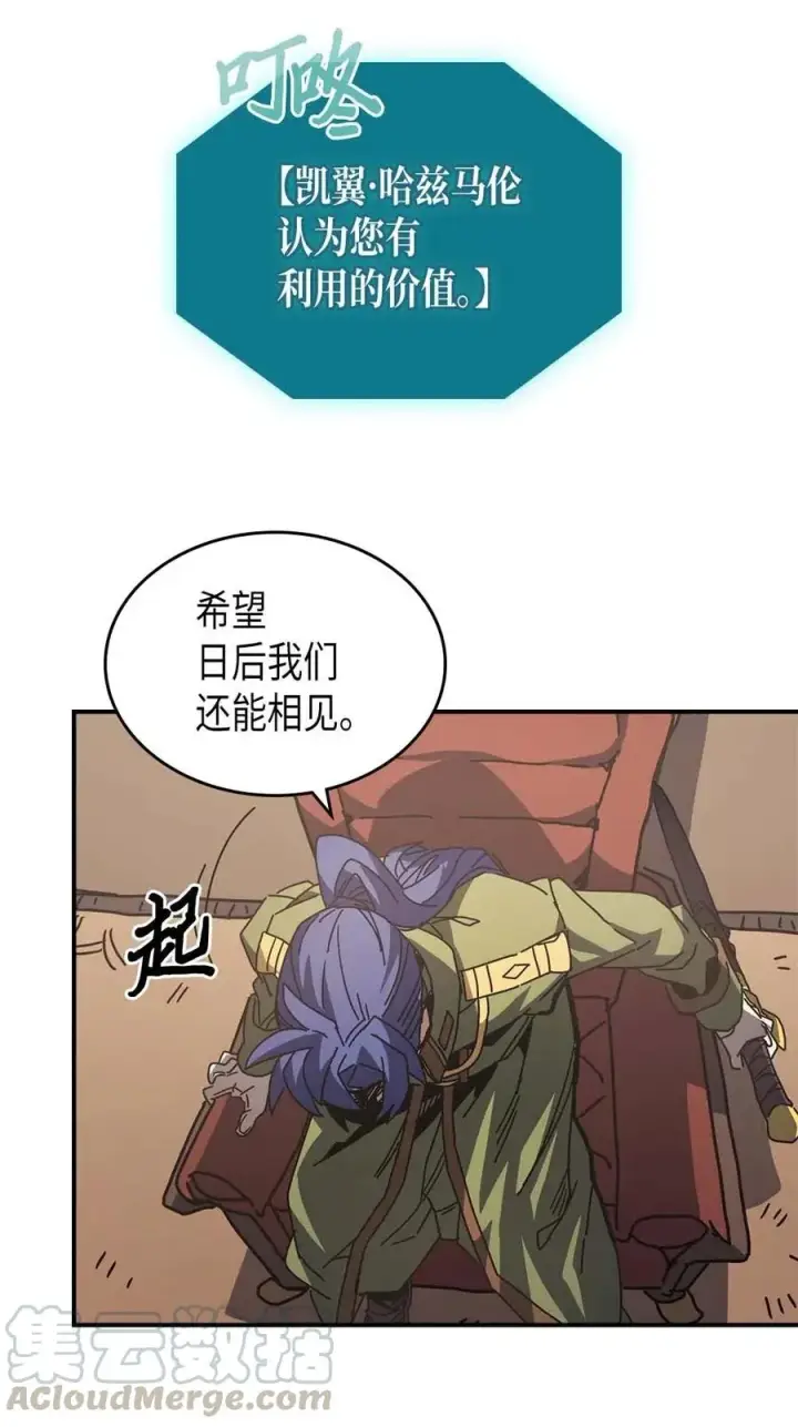 漫画《归还者的魔法要特别》133 133第13张图