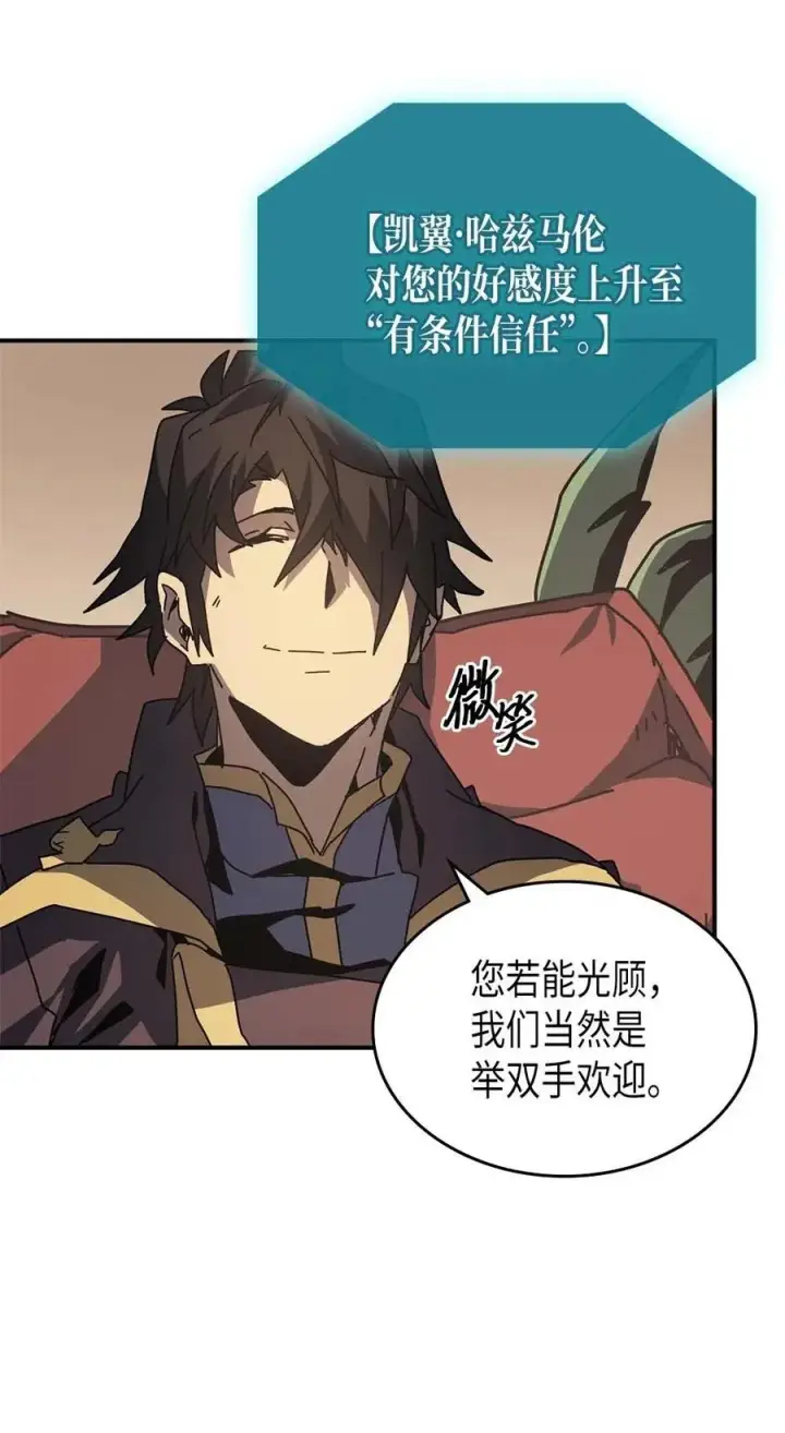 漫画《归还者的魔法要特别》133 133第14张图