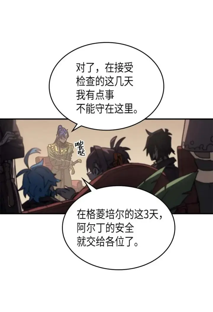 漫画《归还者的魔法要特别》133 133第15张图