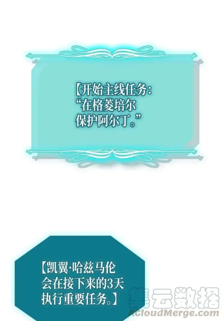 漫画《归还者的魔法要特别》133 133第16张图