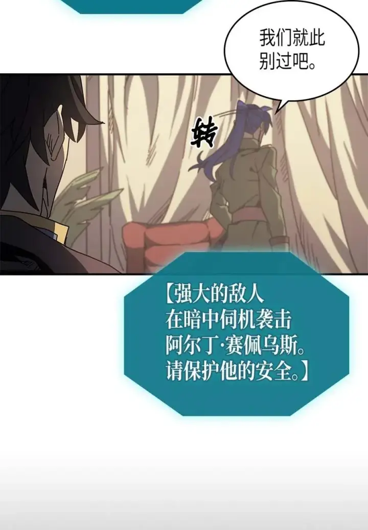 漫画《归还者的魔法要特别》133 133第17张图