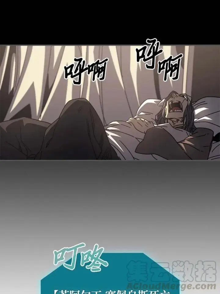 漫画《归还者的魔法要特别》133 133第19张图