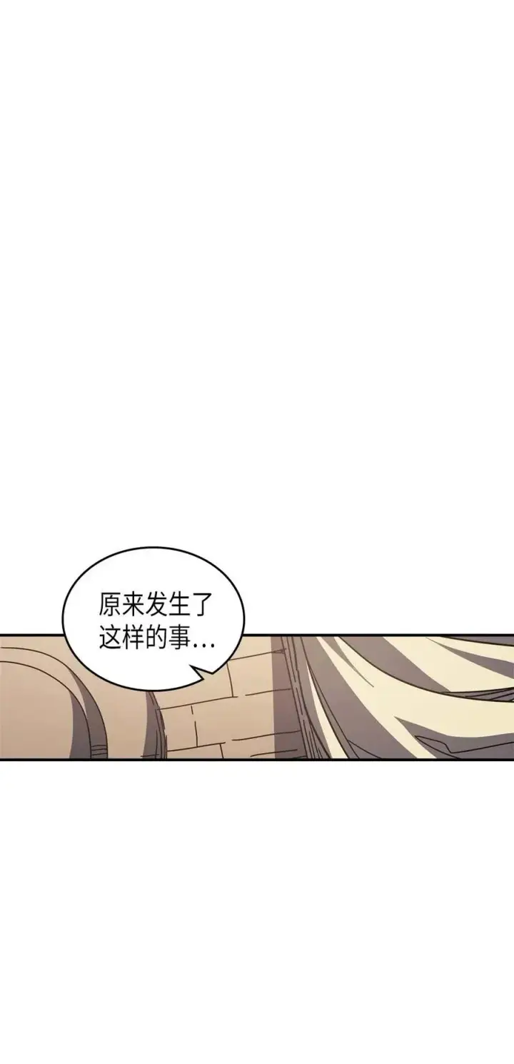 漫画《归还者的魔法要特别》133 133第21张图