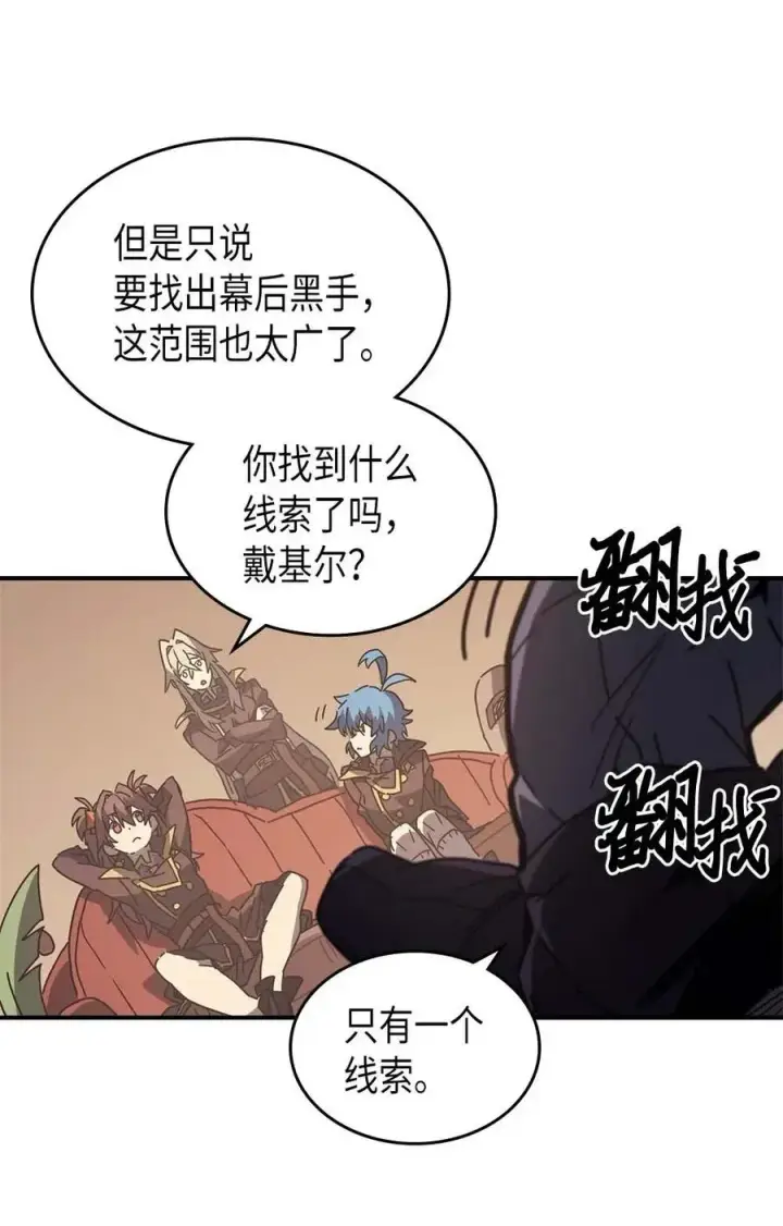 漫画《归还者的魔法要特别》133 133第24张图