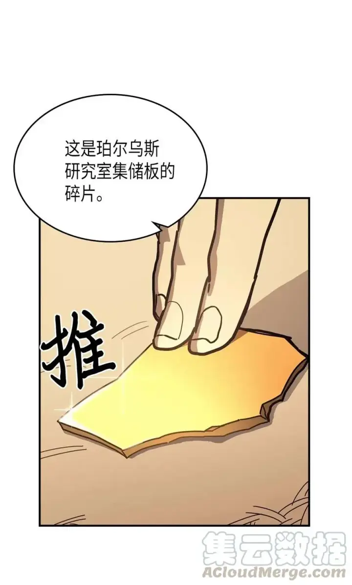 漫画《归还者的魔法要特别》133 133第25张图
