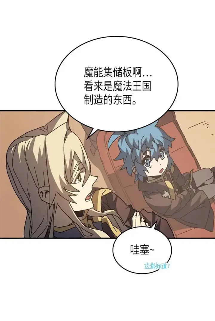 漫画《归还者的魔法要特别》133 133第26张图