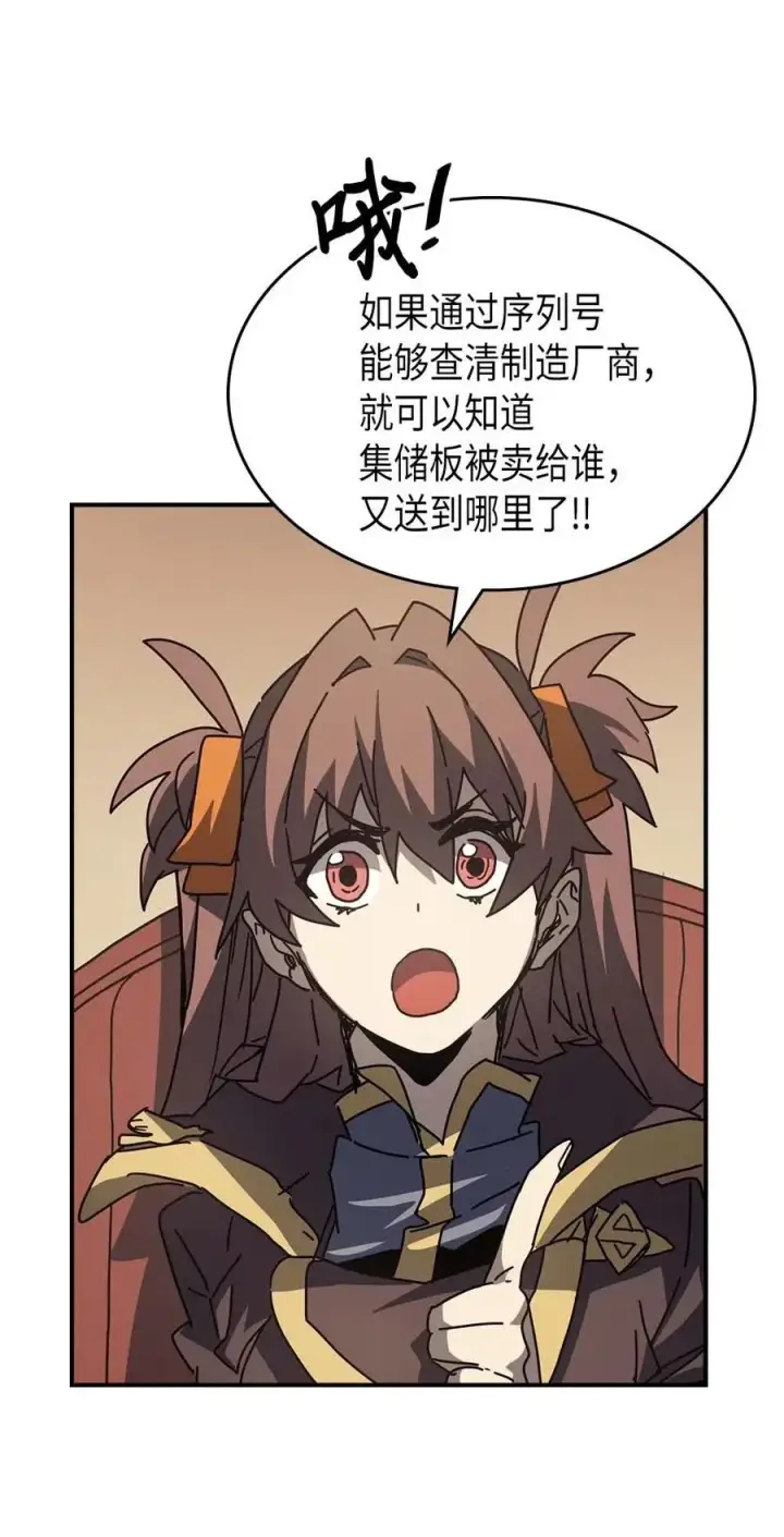 漫画《归还者的魔法要特别》133 133第29张图