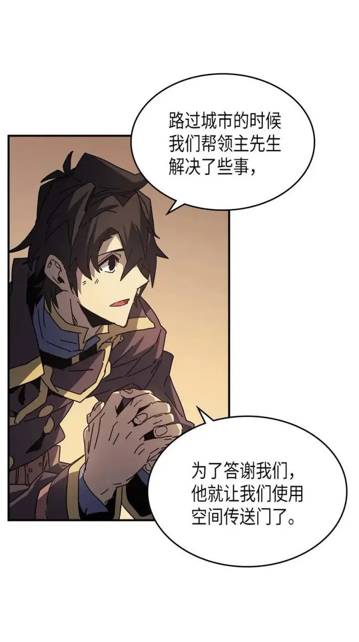 漫画《归还者的魔法要特别》133 133第3张图