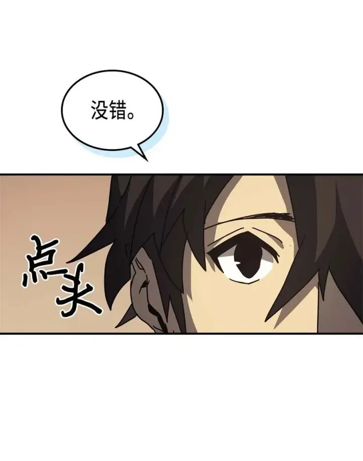 漫画《归还者的魔法要特别》133 133第30张图