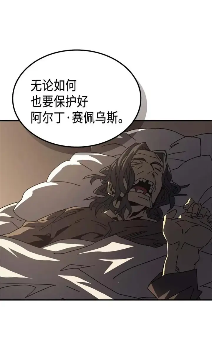 漫画《归还者的魔法要特别》133 133第33张图
