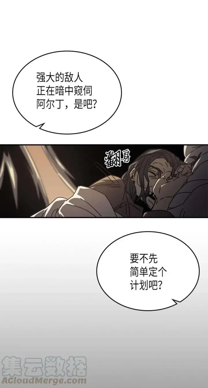 漫画《归还者的魔法要特别》133 133第34张图