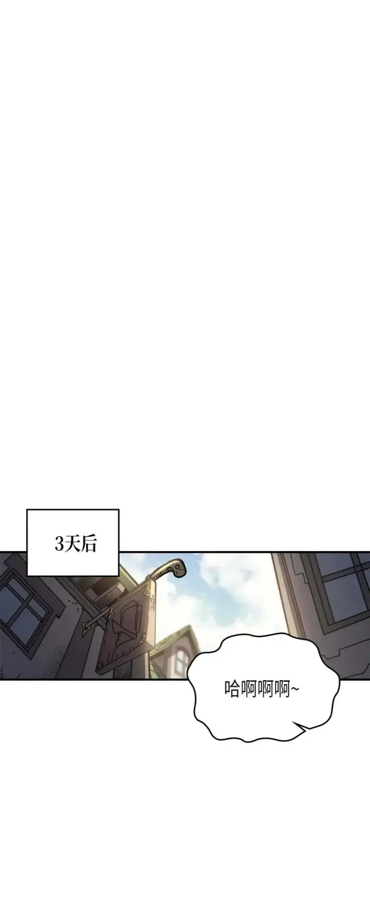 漫画《归还者的魔法要特别》133 133第38张图