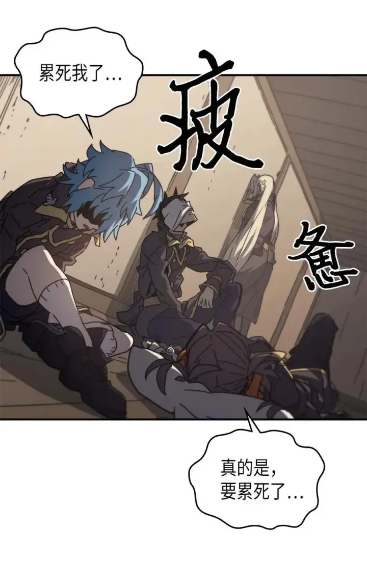 漫画《归还者的魔法要特别》133 133第39张图