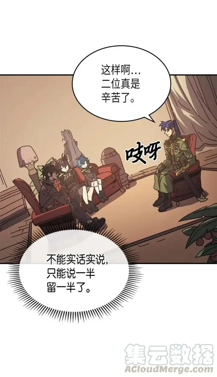 漫画《归还者的魔法要特别》133 133第4张图