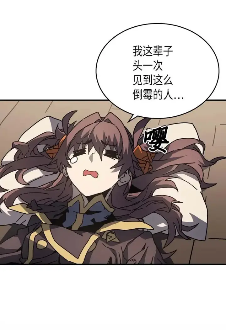 漫画《归还者的魔法要特别》133 133第41张图