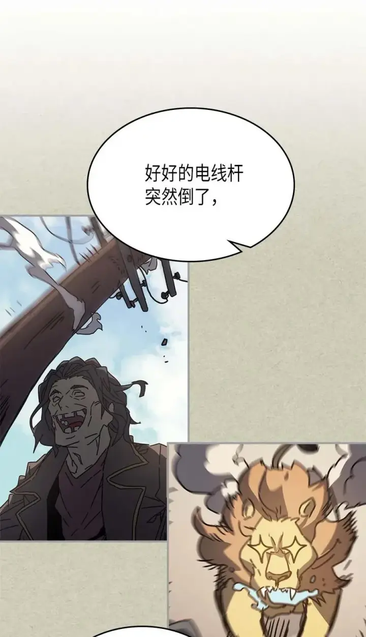 漫画《归还者的魔法要特别》133 133第42张图