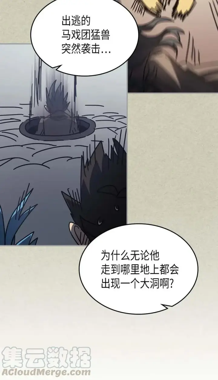 漫画《归还者的魔法要特别》133 133第43张图