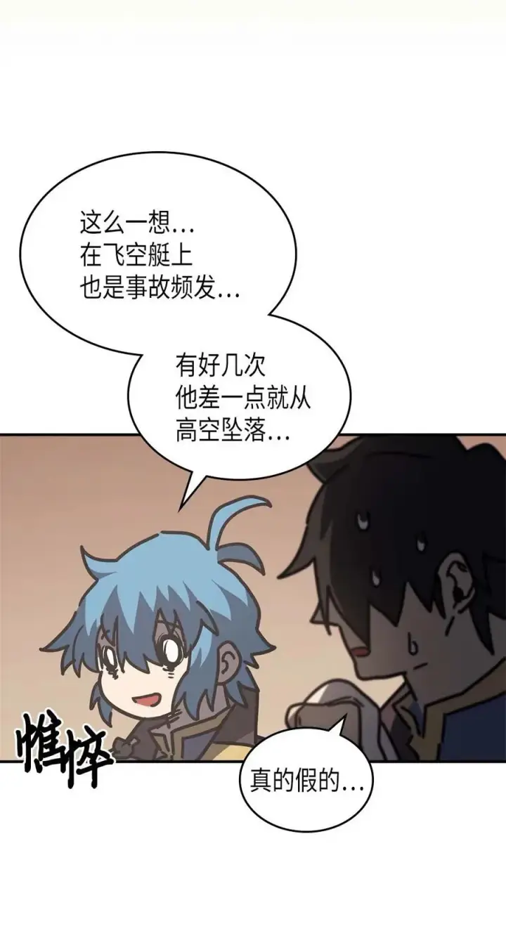 漫画《归还者的魔法要特别》133 133第44张图