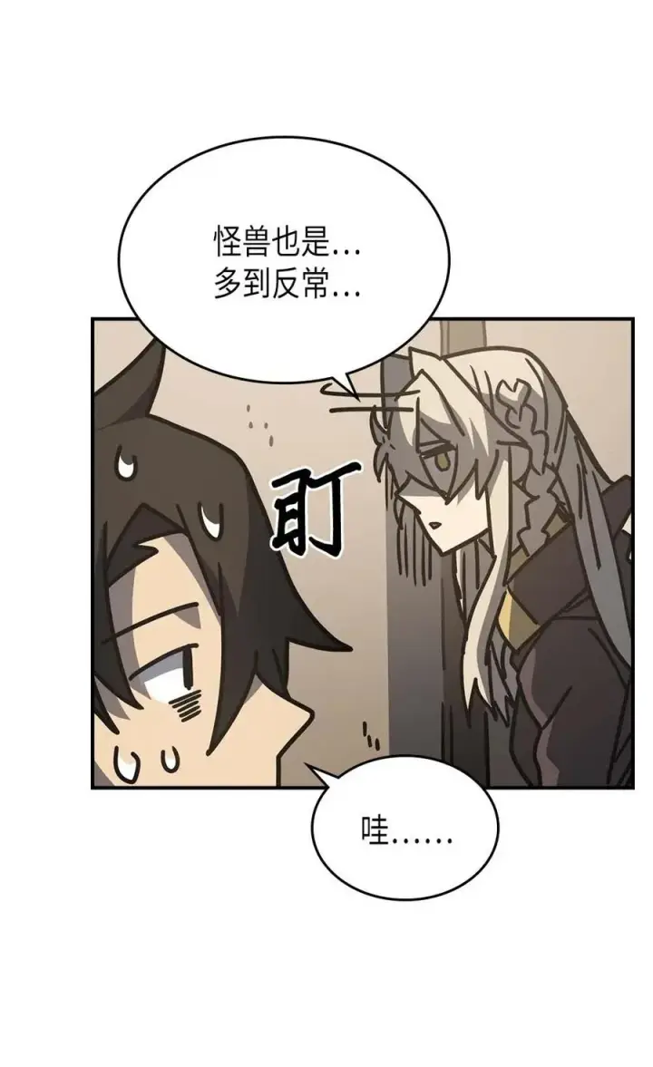漫画《归还者的魔法要特别》133 133第45张图