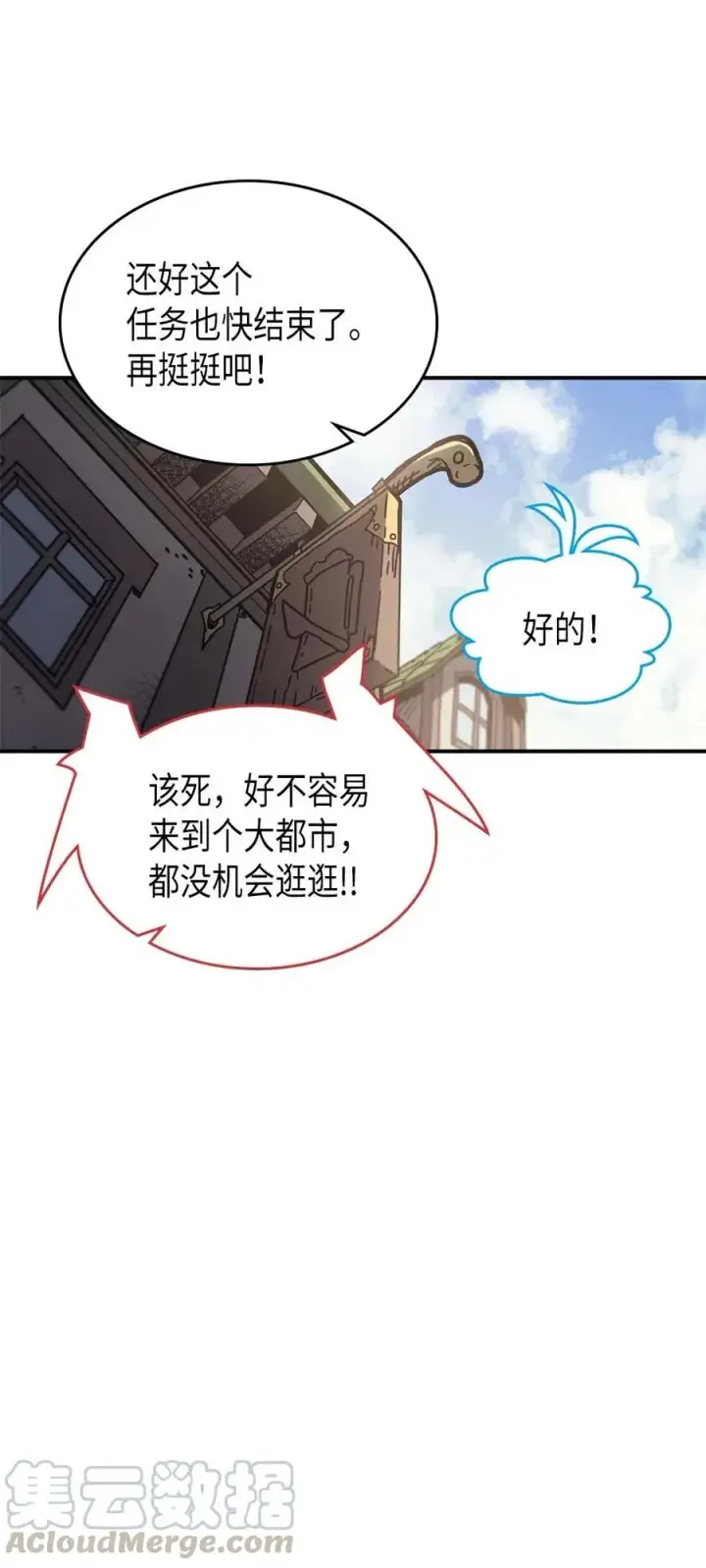 漫画《归还者的魔法要特别》133 133第46张图