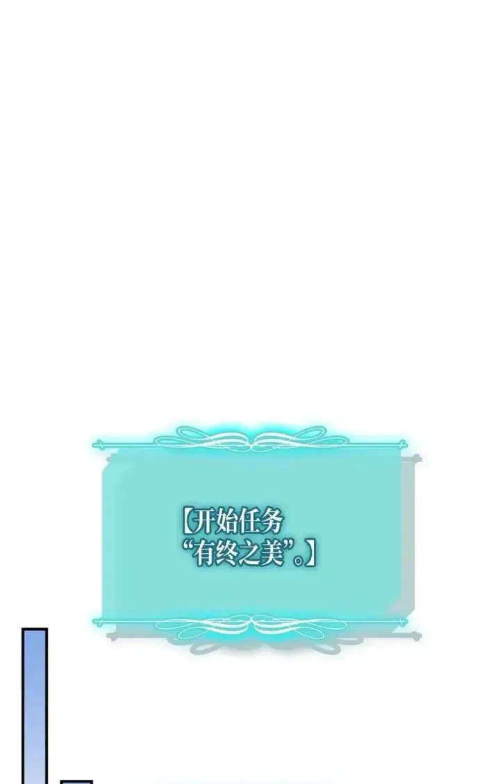 漫画《归还者的魔法要特别》133 133第47张图