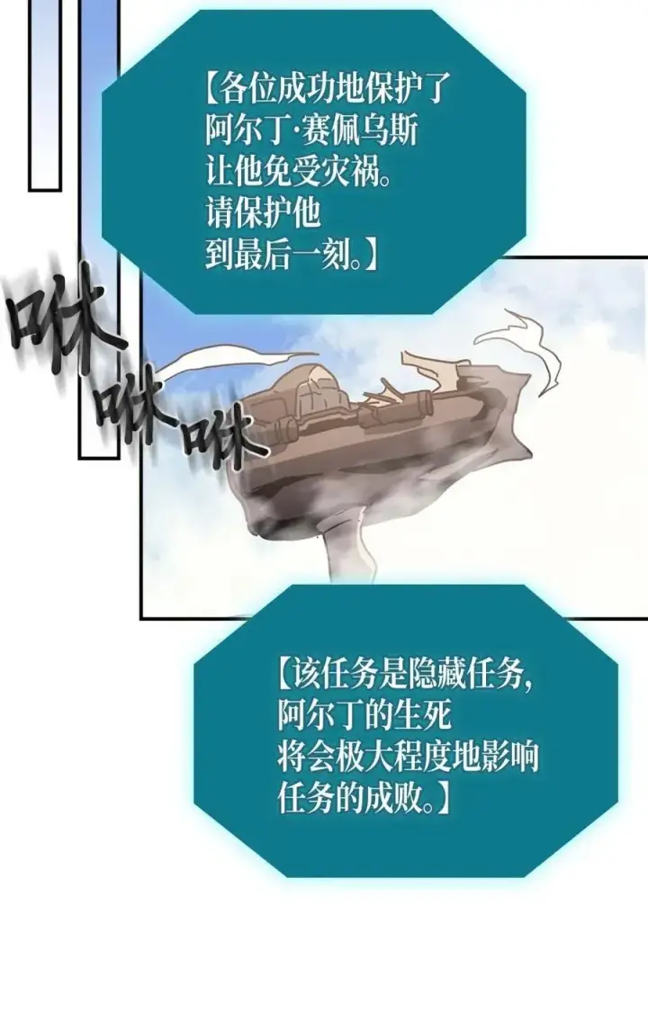 漫画《归还者的魔法要特别》133 133第48张图