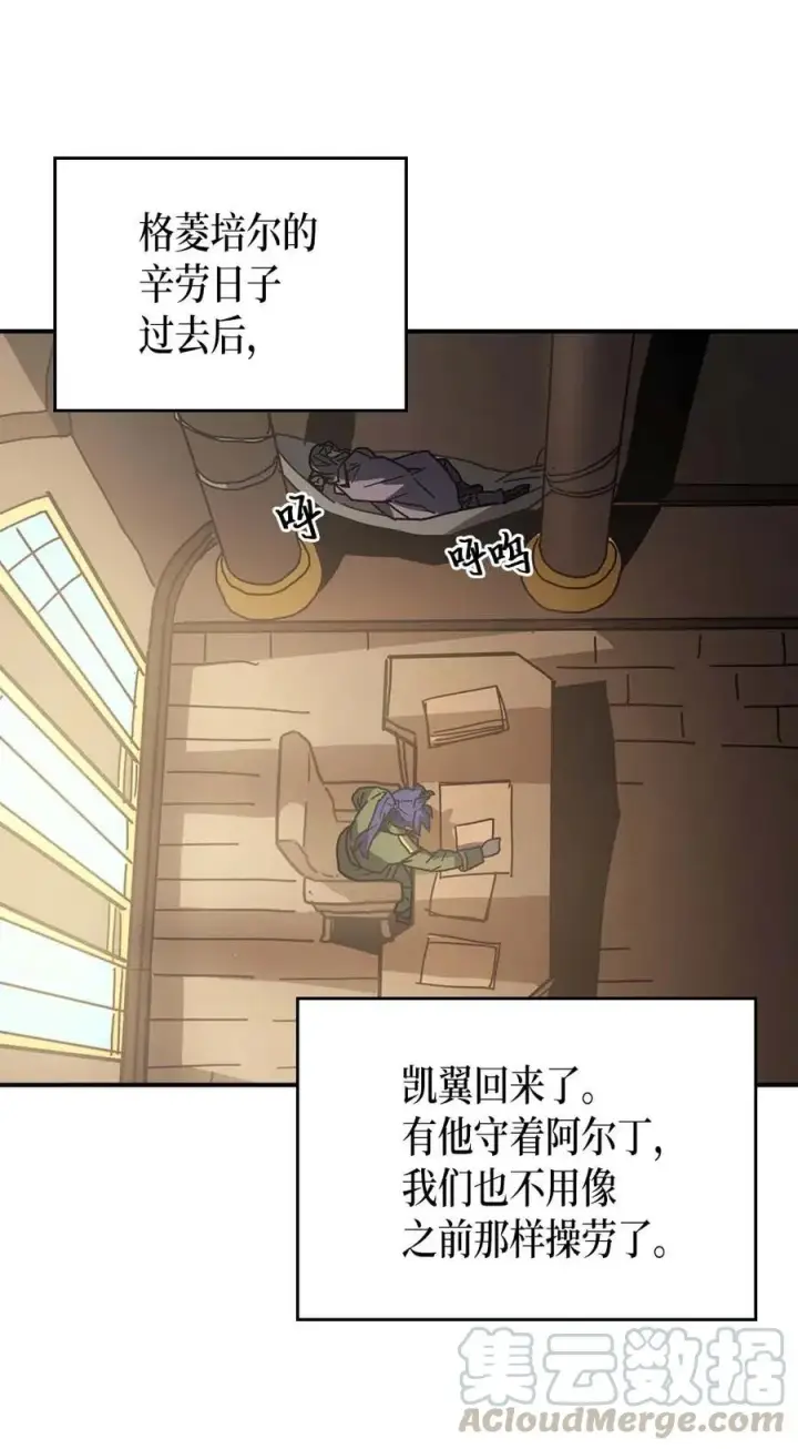 漫画《归还者的魔法要特别》133 133第49张图