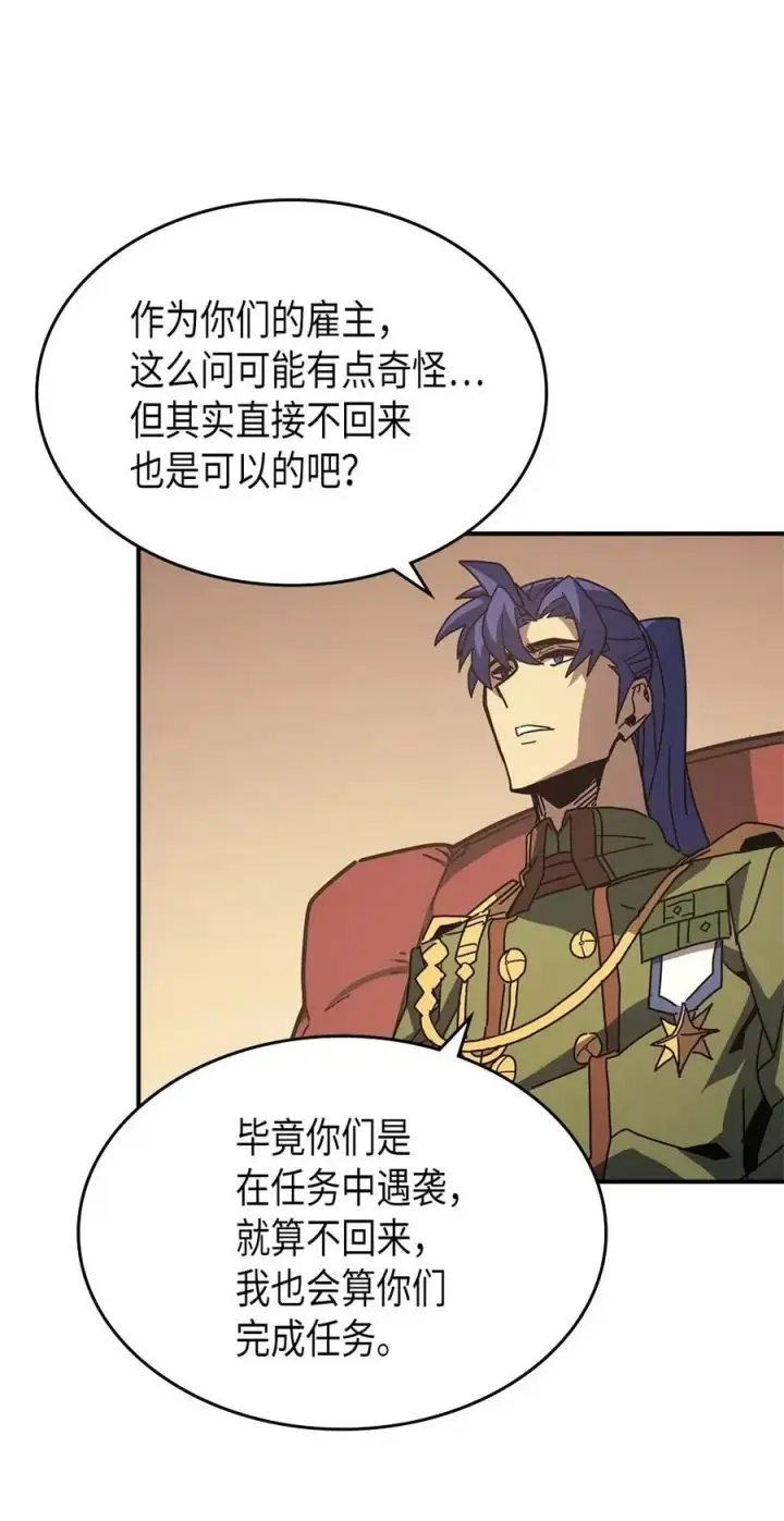 漫画《归还者的魔法要特别》133 133第5张图