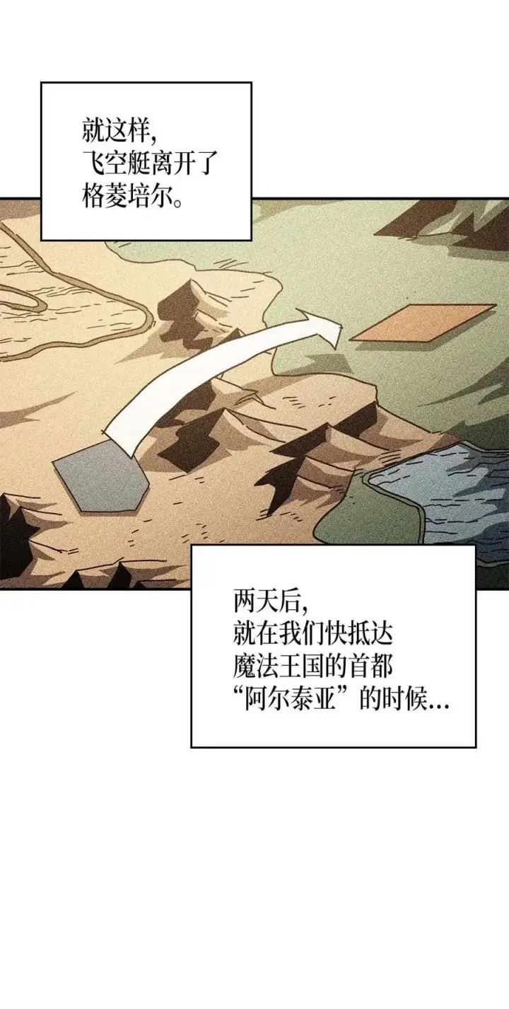 漫画《归还者的魔法要特别》133 133第50张图